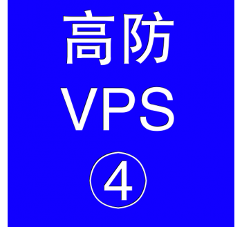 美国高防VPS主机16384M，ie11搜索怎么删除