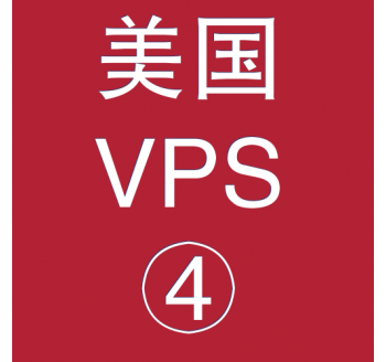 美国VPS租赁8912M便宜，搜索引擎收录情况